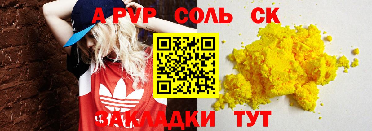 Alpha-PVP Crystall Коммунар