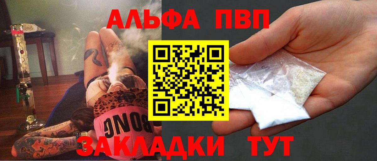 Коммунар  Alfa_PVP Соль  Альфа ПВП  Вход с VPN 