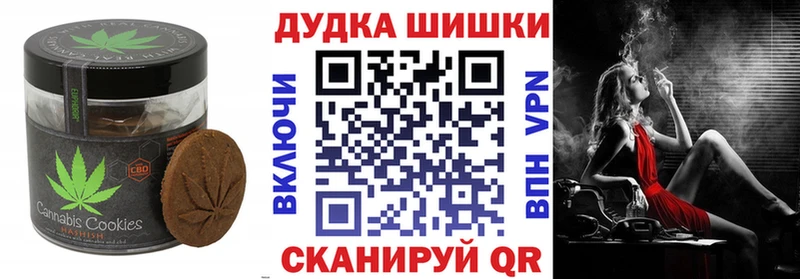 Canna-Cookies марихуана  Коммунар 