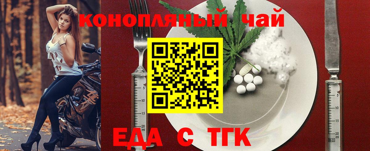 Cannafood марихуана Коммунар
