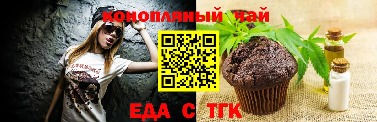 Коммунар  Cannafood марихуана  Вход с VPN 