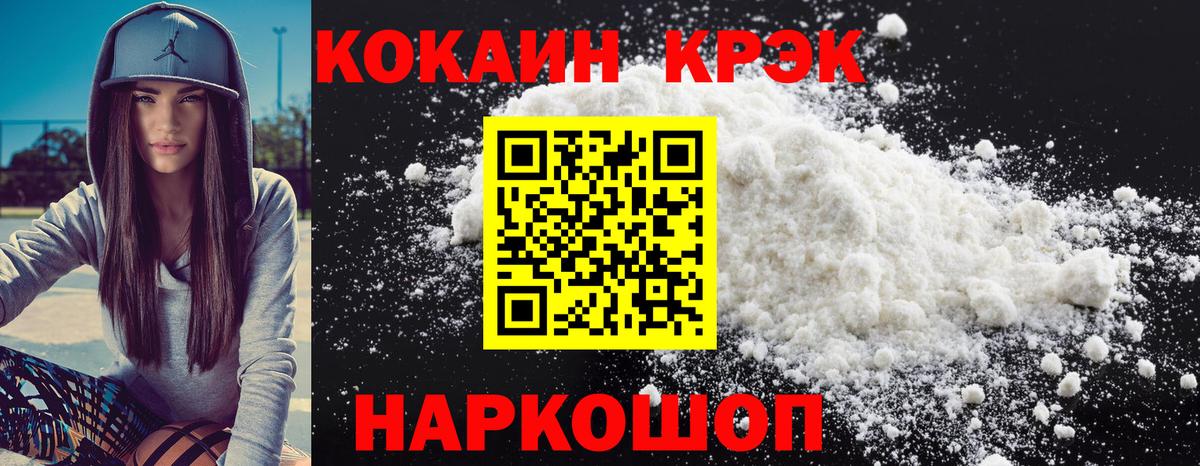 Cocaine Fish Scale  Вход с VPN  COCAIN Колумбийский  Коммунар 