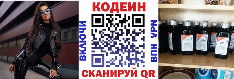 как найти наркотики  Коммунар  Кодеин Purple Drank 