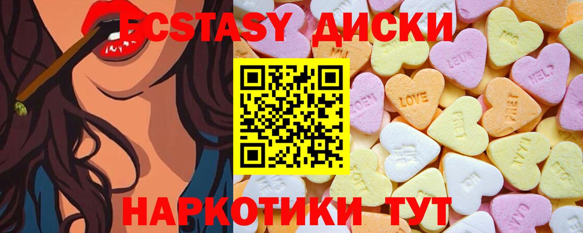 ЭКСТАЗИ DUBAI Коммунар