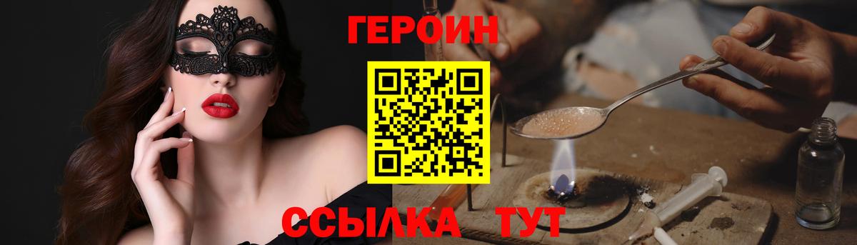Коммунар  Героин хмурый  Вход с VPN 