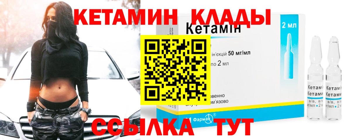 Кетамин VHQ  Вход с VPN  Коммунар  КЕТАМИН VHQ 