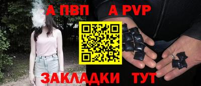 а пвп мука Комсомольск-на-Амуре