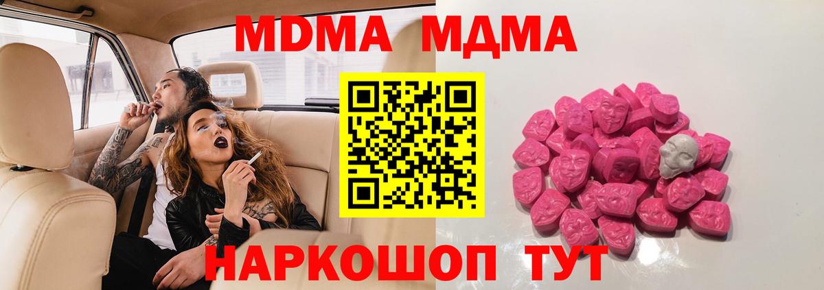 Коммунар  MDMA Molly  MDMA Molly  МДМА  Вход с VPN 