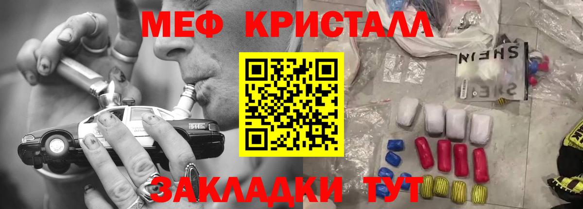 Мефедрон mephedrone  Меф  Вход с VPN  Коммунар  Мефедрон 4 MMC 