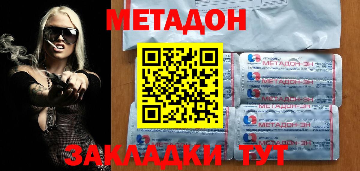 МЕТАДОН белоснежный Коммунар