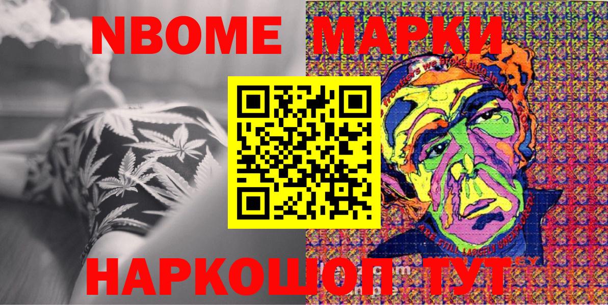 Наркотические марки 1,8мг  Вход с VPN  Коммунар 