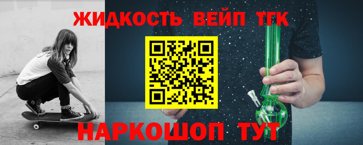 ТГК THC oil Коммунар